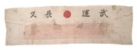 Lot 281 - WWII Japanese military 1000 stitch belt.