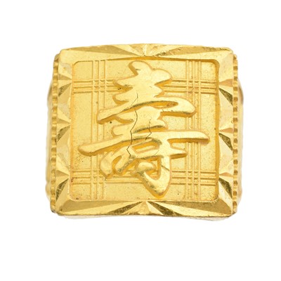 Lot 83 - A signet ring