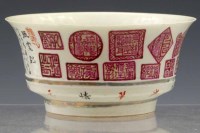 Lot 208 - Small bowl with red mark.