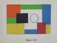 Lot 531 - Edward Rogers, Abstract studies, gouache (3).