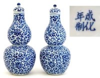 Lot 439 - Chinese pair blue/white double gourds vases with lids 12.5.